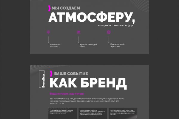 Минималистичный лого и презентация