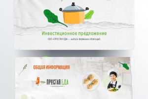 Презентация