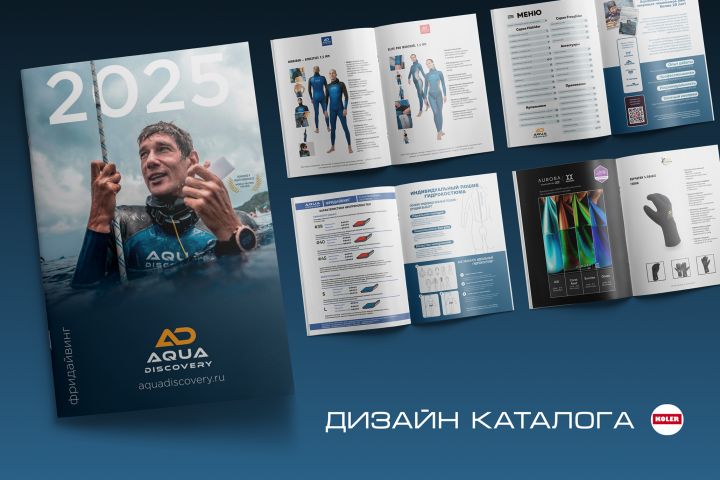 Интерактивный каталог + в печать - 5632452