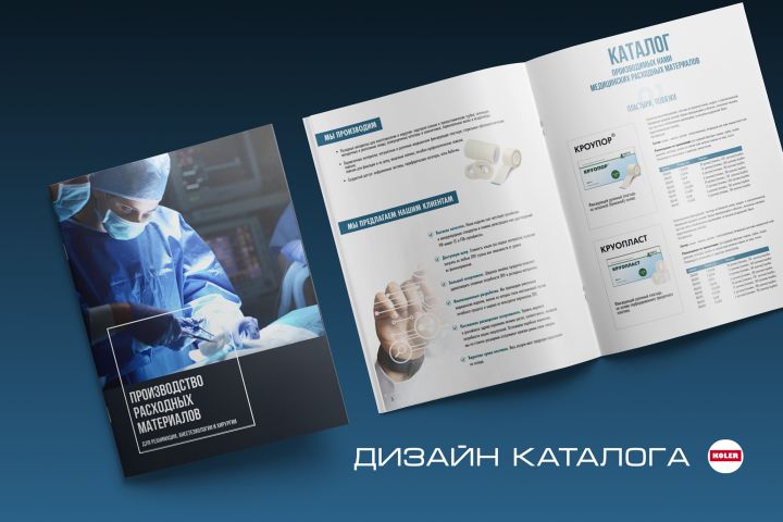 Интерактивный каталог + в печать - 5632454