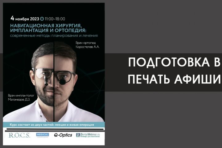 Подготовка в печать готового макета из Figma, упаковки, препресс - 5632470