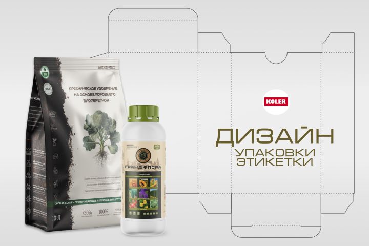 Профессиональный дизайн упаковки от идеи до макета - 5632472