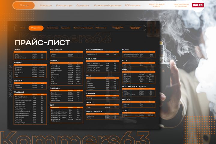 Дизайн прайс-листа в PDF - 5632476