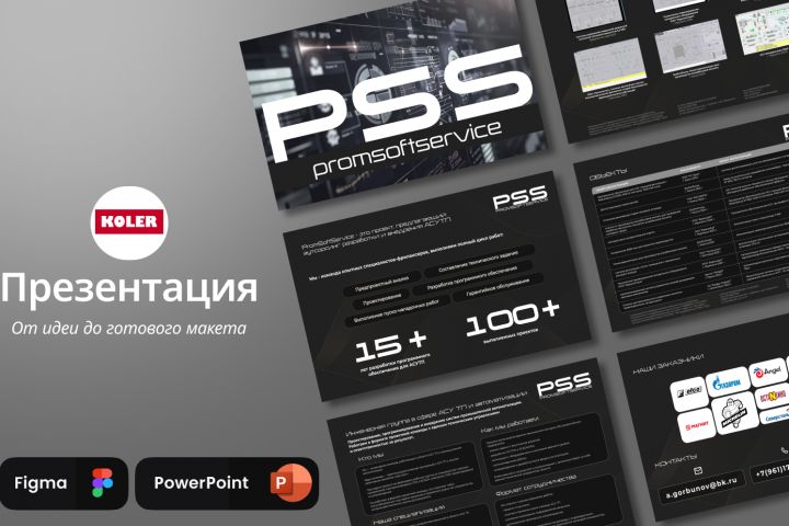 Презентация, которую захотят досмотреть до конца - 5632478