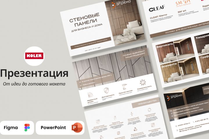 Презентация, которую захотят досмотреть до конца - 5632479