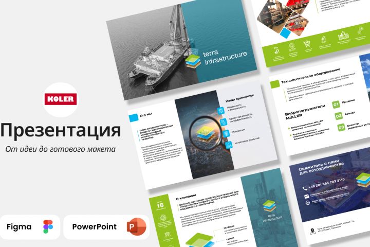 Презентация, которую захотят досмотреть до конца - 5632480