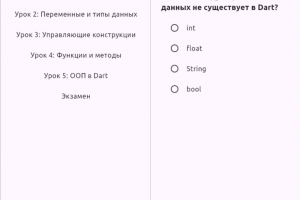 Уроки программирования