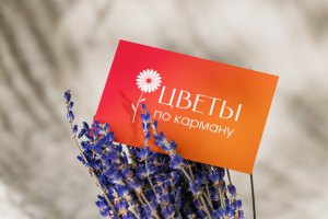 Цветочный магазин - Логотип