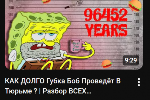 Сделал видеоролик для канала Психо обзор