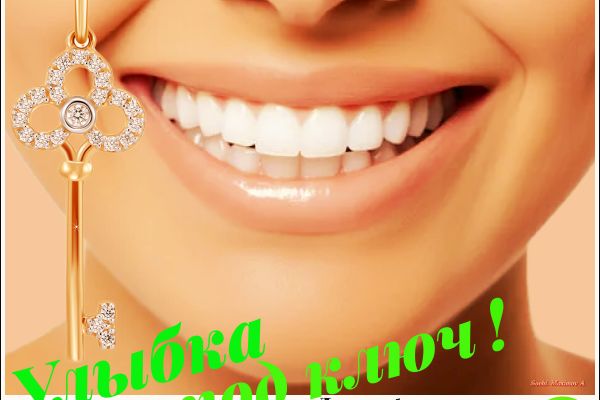 Стоматология Сочи