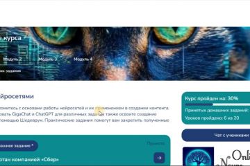 Платформа школы NEYROschool