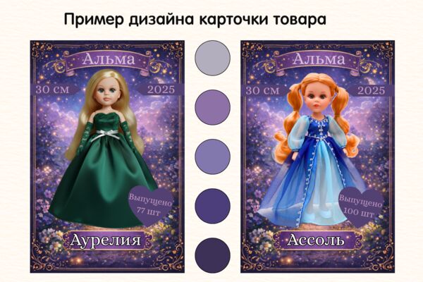 Пример дизайна карточки товара, копия (1).png