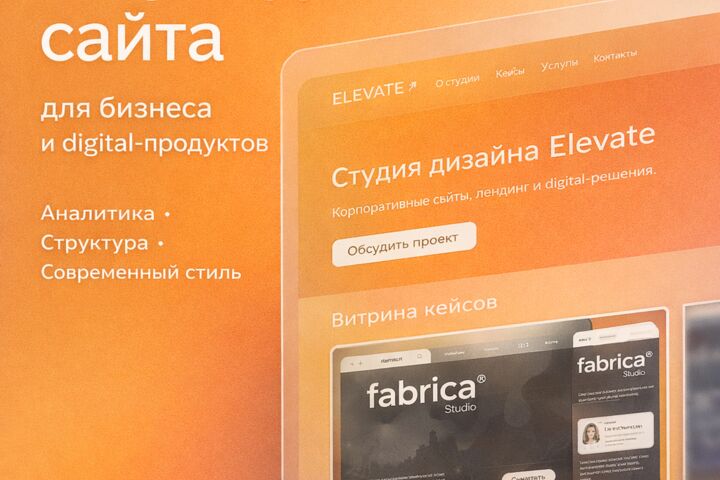 Сделаю современный UX UI дизайн сайта для бизнеса под ключ