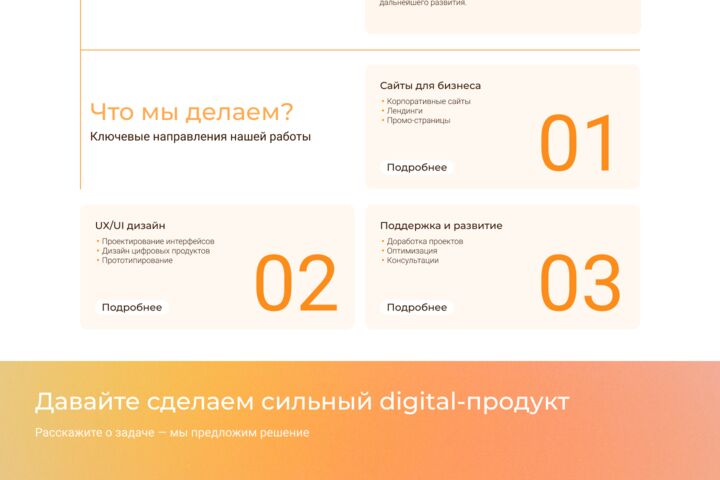 Сделаю современный UX UI дизайн сайта для бизнеса под ключ