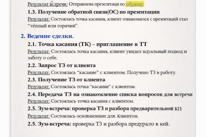 Отдел продаж под ключ