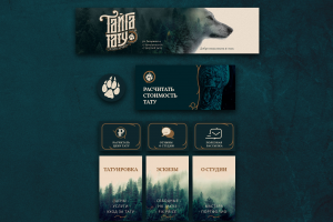 Создание фирменного стиля и ВК для Тату-салона