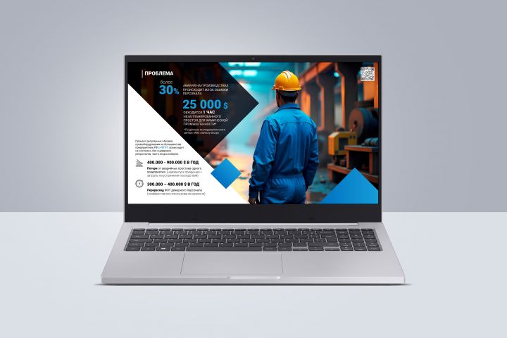 Презентация | Коммерческое предложение - 5633358