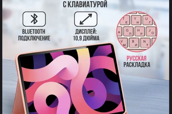 Карточка товара для «чехол для ipad»