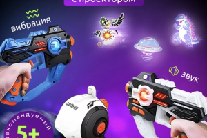 Карточка товара для «детский домашний лазертаг»