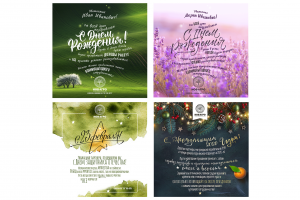 Серия корпоративных открыток на праздники.