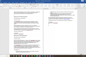 Форматирование писем