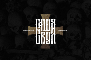 Создание логотипа для Музыканта Саша Скул