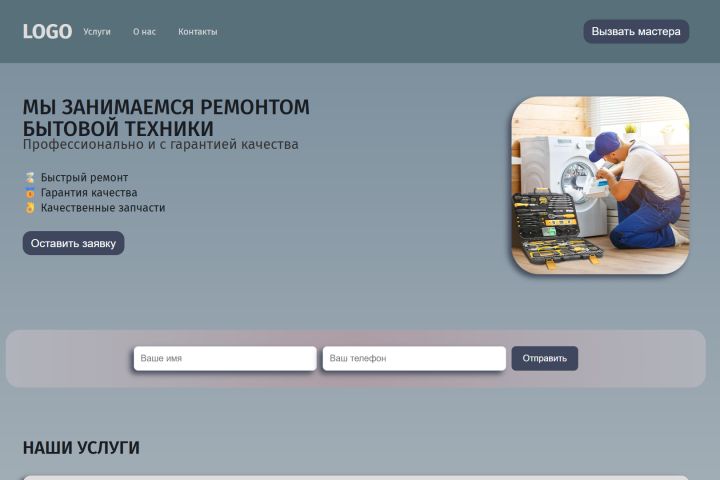 Сверстаю сайт по вашему дизайну | Frontend-разработка - 5633685