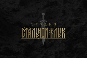 Создание логотипа для Тату студии