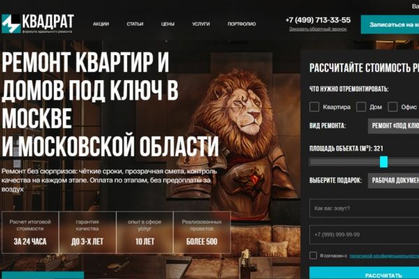 Строительная компания М КВАДРАТ