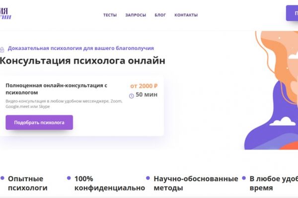 Сайт КОРПОРАЦИЯ ПСИХОЛОГИИ