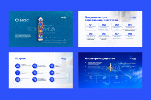 Презентация