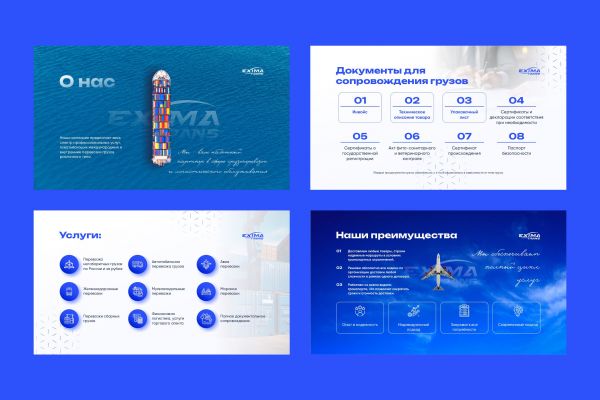 Презентация