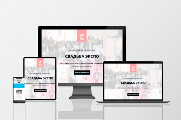 Svadba_Expo_sites_small.jpg