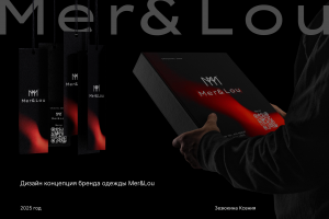 Айдентика бренда  Mer&Lou