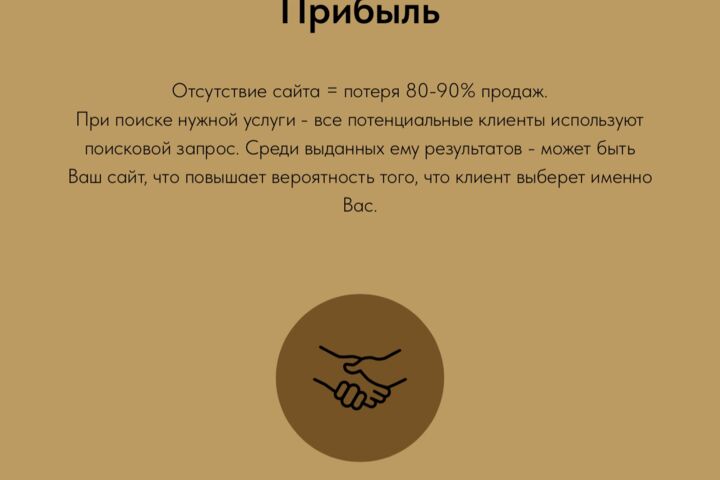 Создаю сайты на Tilda: лендинги, сайты-визитки, таплинки.