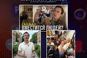 Монтаж ролика для постоянного клиента для ютуб-канала ГАПОНОВ НЕДВИЖИМОСТЬ