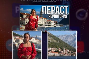 Монтаж ролика для ютуб-канала VALERIA AHMADULLINA