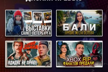 Дизайн превью