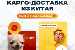 Кейс smm смм: Продвижение байер Карго