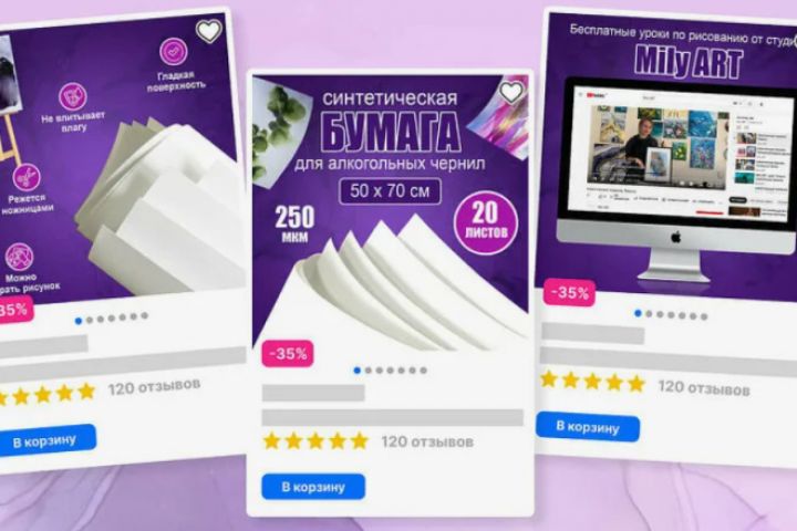 Фотокарточки Товаров