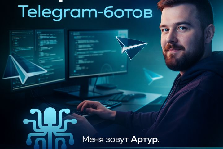 Разработка Телеграмм Ботов
