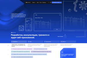 Сайт по предоставлению услуг по разработке ПО