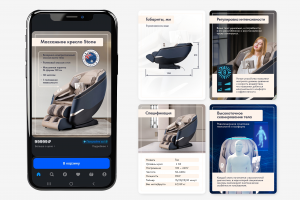 Карточка товара для маркетплейсов для массажного кресла