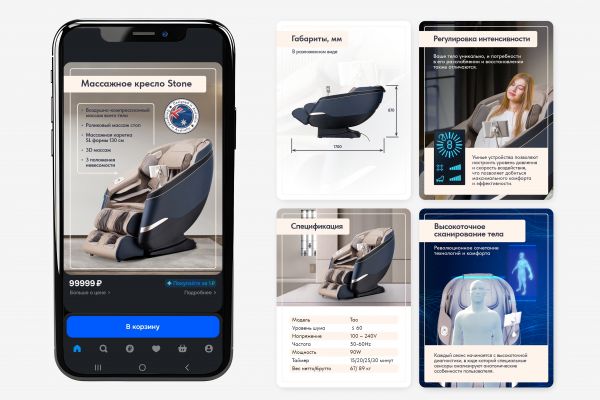 Карточка товара для маркетплейсов для массажного кресла