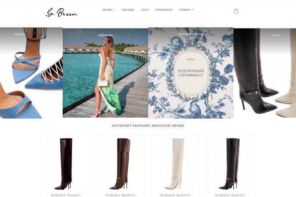 Сайт интернет-магазина женской обуви в Москве