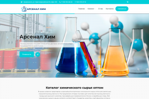 Сайт поставщика химического сырья в Дзержинске