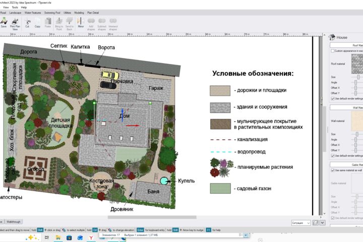 Обучение работы в программе Realtime Landscaping Architect