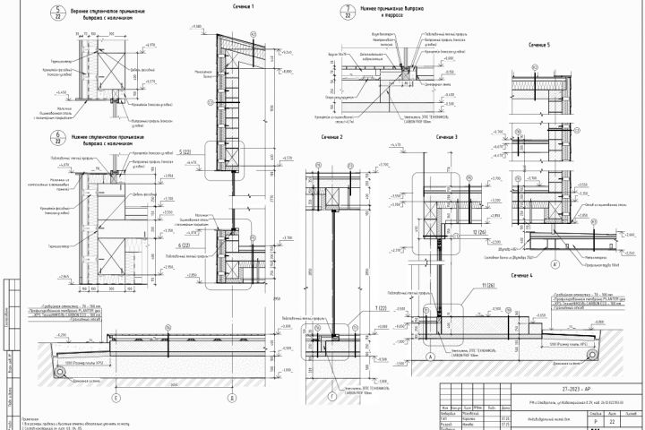 Разработка раздела АС  (архитектурно-строительные решения, в составе АР + КР)