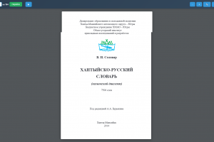 PHP вьювер PDF файлов