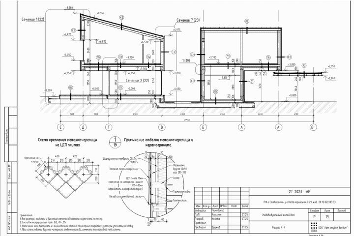 Индивидуальное архитектурное проектирование частного дома - 5635124